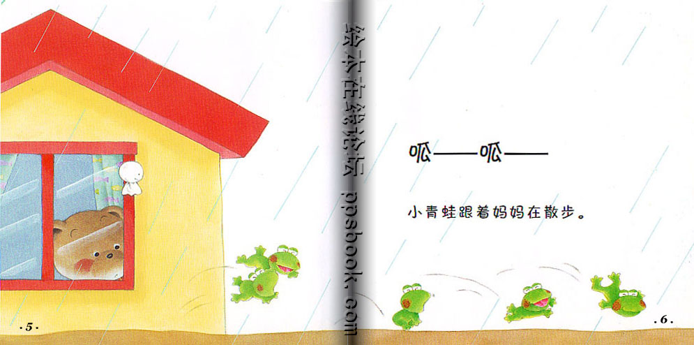 散步 (04),绘本,绘本故事,绘本阅读,故事书,童书,图画书,课外阅读